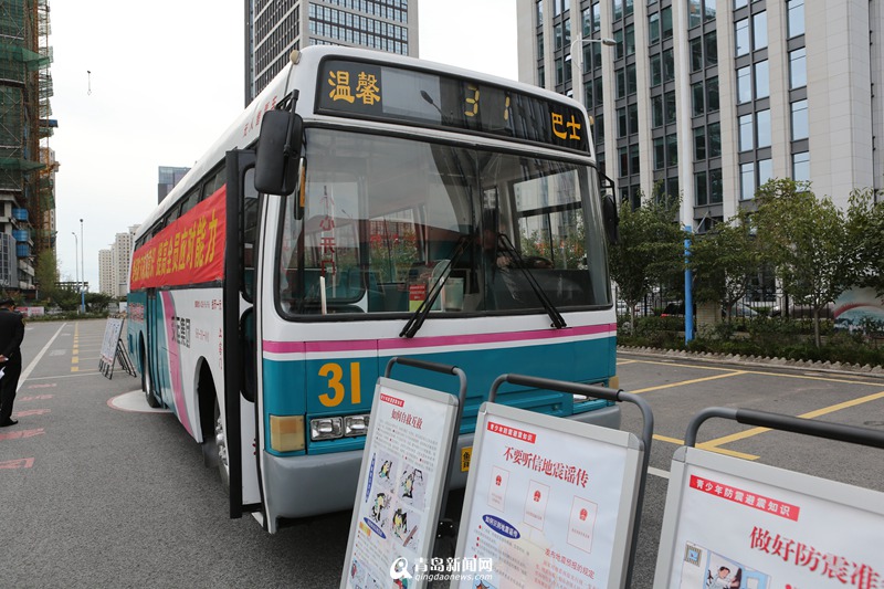 "地震體驗公交車"亮相青島為國內(nèi)首輛