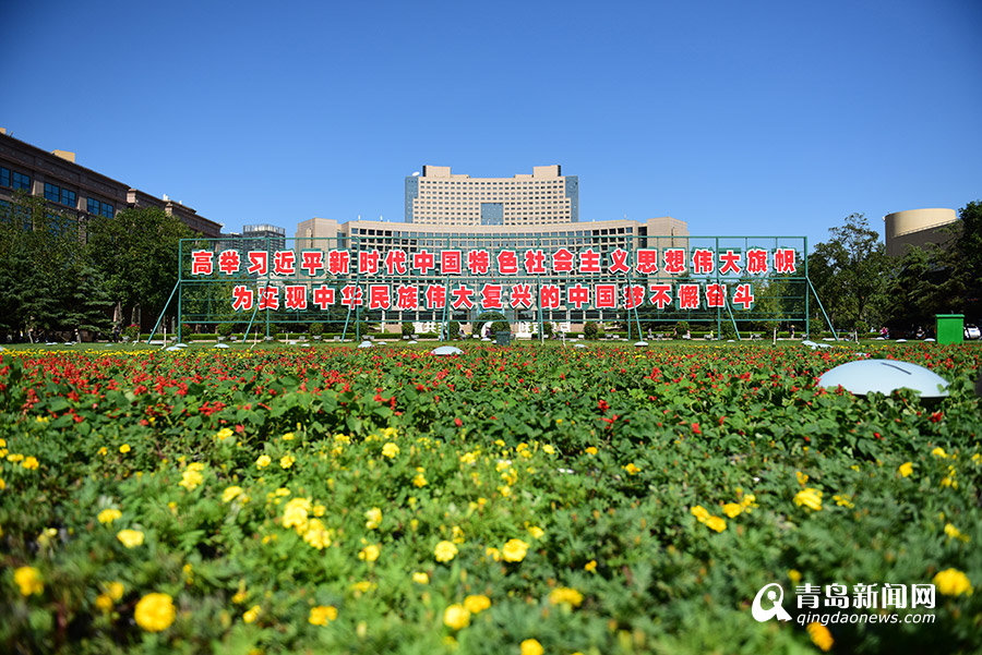 高清:晴空萬里+花團(tuán)錦簇 這個(gè)國(guó)慶青島美出了新高度