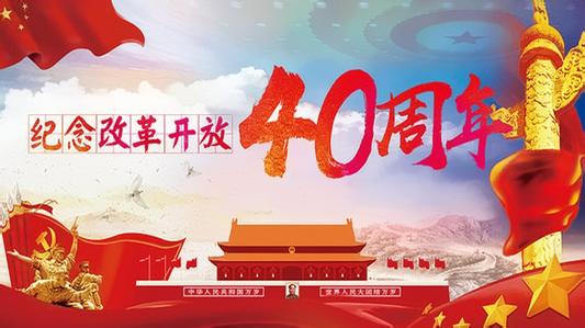 新華時評：創(chuàng)新，改革開放的主旋律