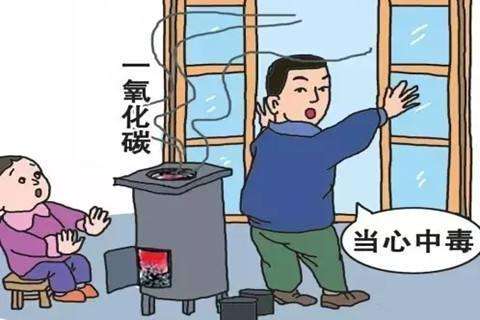 市衛(wèi)健委發(fā)布冬季取暖安全提醒 謹(jǐn)防煤氣中毒