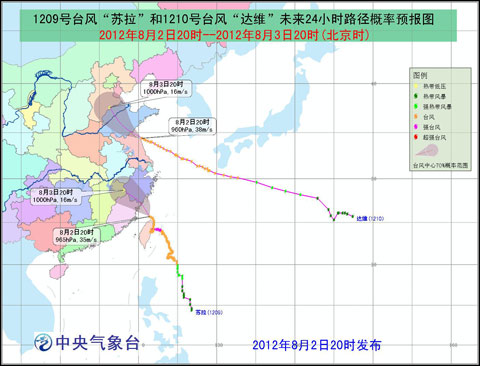 臺風(fēng)達(dá)維在江蘇登陸 臺風(fēng)蘇拉致臺灣9人遇難 實(shí)時(shí)路徑