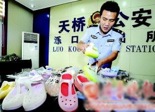 Crocs涼鞋僅售30元 警方查獲大批假冒洞洞鞋