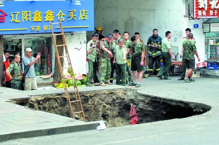 多地連發(fā)路陷行人走路死 無人擔(dān)責(zé)引擔(dān)憂