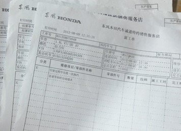 思域行駛中頻現(xiàn)自動熄火 4S店檢查不出故障