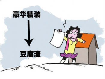 浙江市民給住建局長(zhǎng)送豆腐渣 已買(mǎi)一大盆要天天送