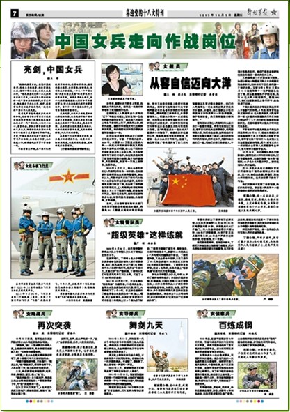 女孩癡迷海軍兩考軍校 海軍首長特批上航母