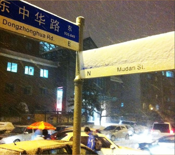 暴雪強襲東北大部 多地大雪將持續(xù)