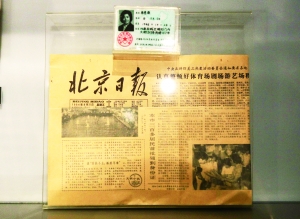 《本市三百多居民首批領(lǐng)到身份證》登上了1984年8月31日的《北京日報》。