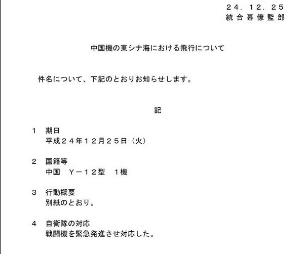 日本4次攔截中國(guó)飛機(jī) 戴旭:應(yīng)派蘇30去