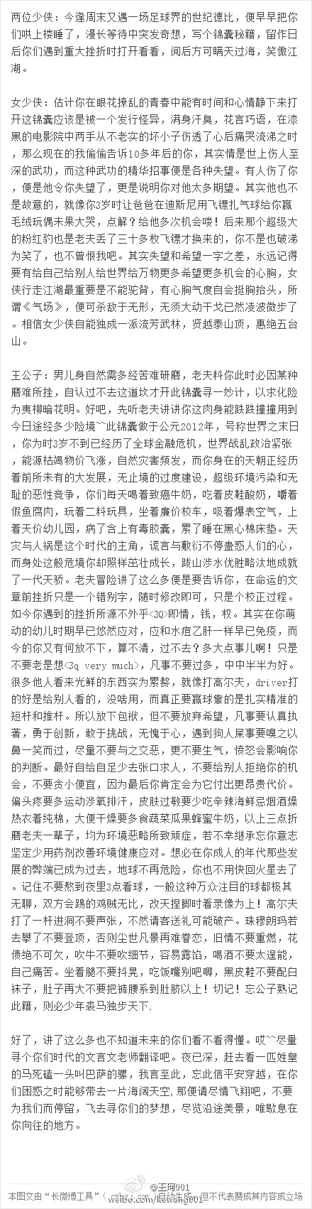 劉濤老公王珂破產抑郁磕藥尿失禁