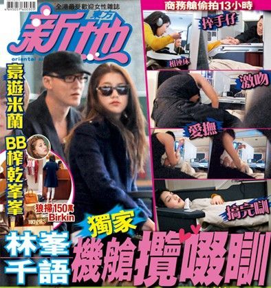 林峰吳千語機艙激吻 豪擲150萬給女友買名包