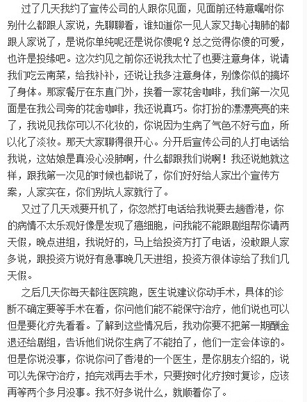 宋汶霏病逝前真相還原