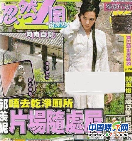 圖揭10大隨地“方便”男女明星 C羅李亞鵬郭羨妮入鏡