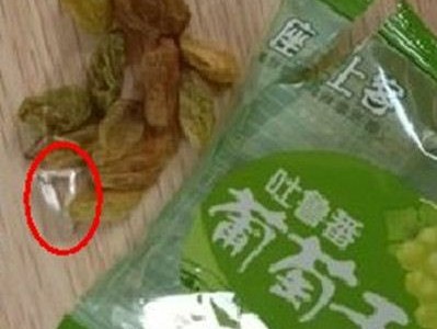 座上客葡萄干'咬'出玻璃碴 網(wǎng)友稱其圖財(cái)害命