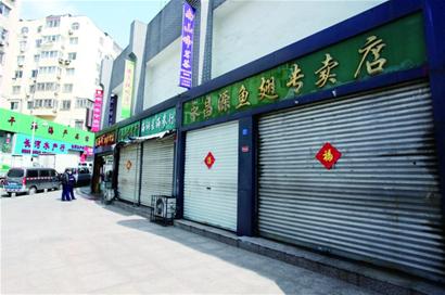 關門海參店悄悄“露頭”